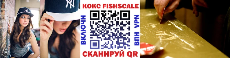 blacksprut рабочий сайт  Ржев  Кокаин FishScale  где продают  