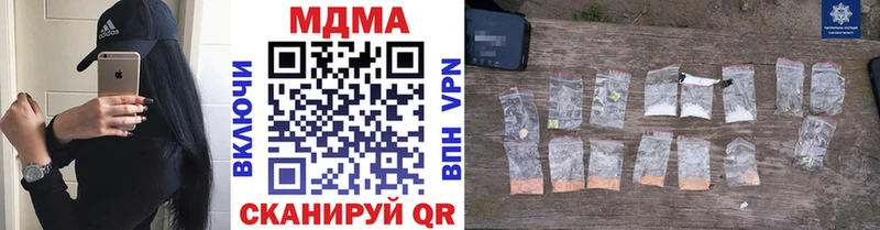 купить наркотики цена  даркнет официальный сайт  МДМА VHQ  Ржев 