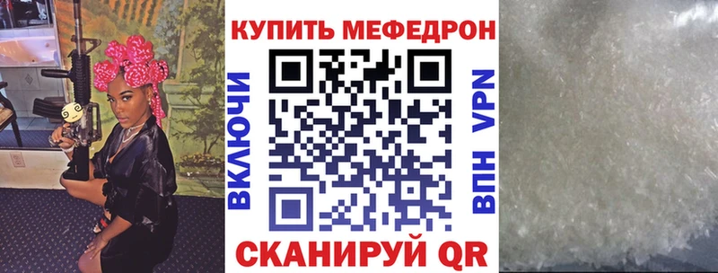наркота  Ржев  МЯУ-МЯУ мяу мяу 
